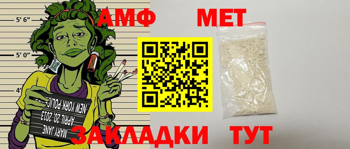 MEGA ONION  Amphetamine  Новороссийск  Вход с VPN  Amphetamine 98% 