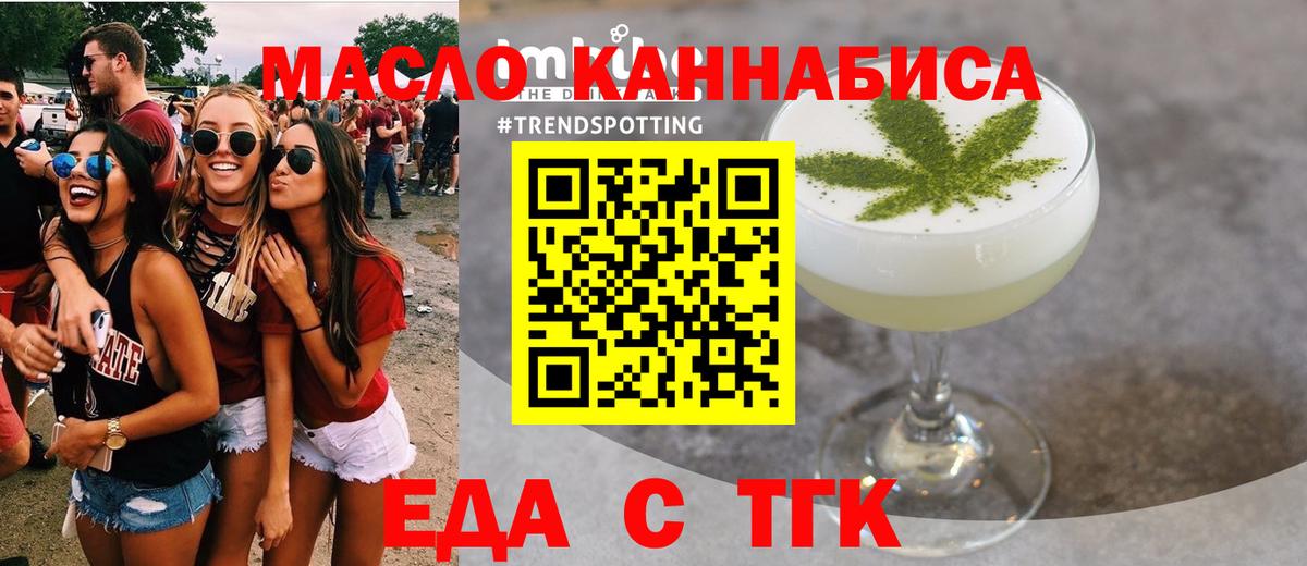 Новороссийск  Canna-Cookies конопля  Вход с VPN 