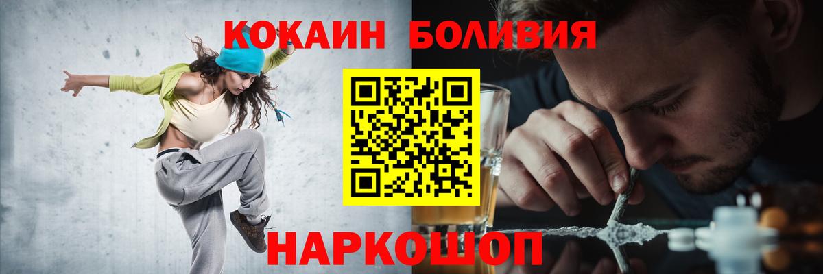 COCAIN  Кокаин Колумбийский  Вход с VPN  Новороссийск 