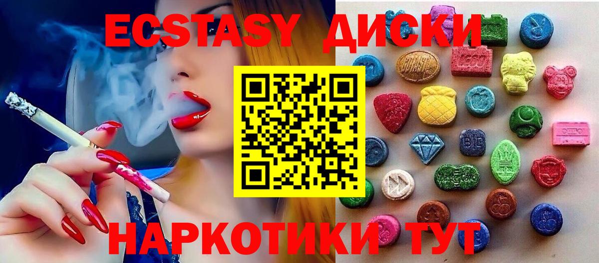 Ecstasy Дубай Новороссийск