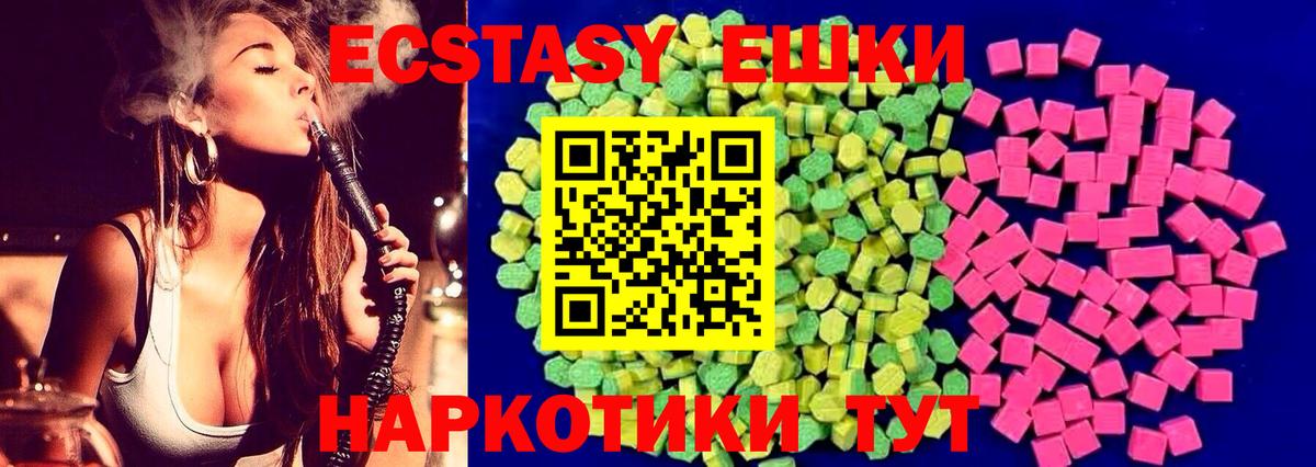 OMG онион  ЭКСТАЗИ  Экстази XTC  Вход с VPN  ЭКСТАЗИ 250 мг  Новороссийск 