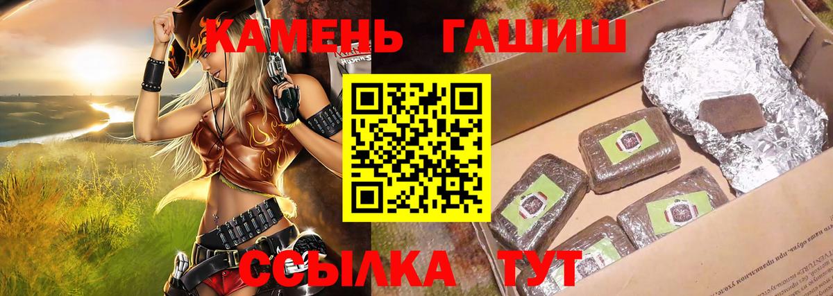 Гашиш индика сатива  Вход с VPN  Новороссийск  ГАШИШ Ice-O-Lator 