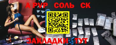 первитин Славянск-на-Кубани