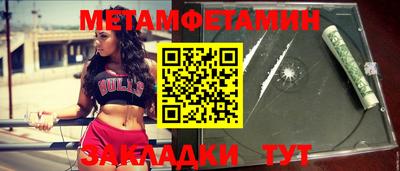 первитин Славянск-на-Кубани
