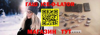 гашишное масло Славгород