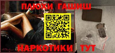 гашишное масло Славгород