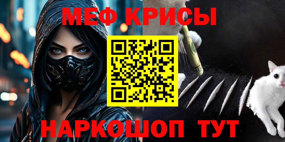 Мефедрон кристаллы Новороссийск