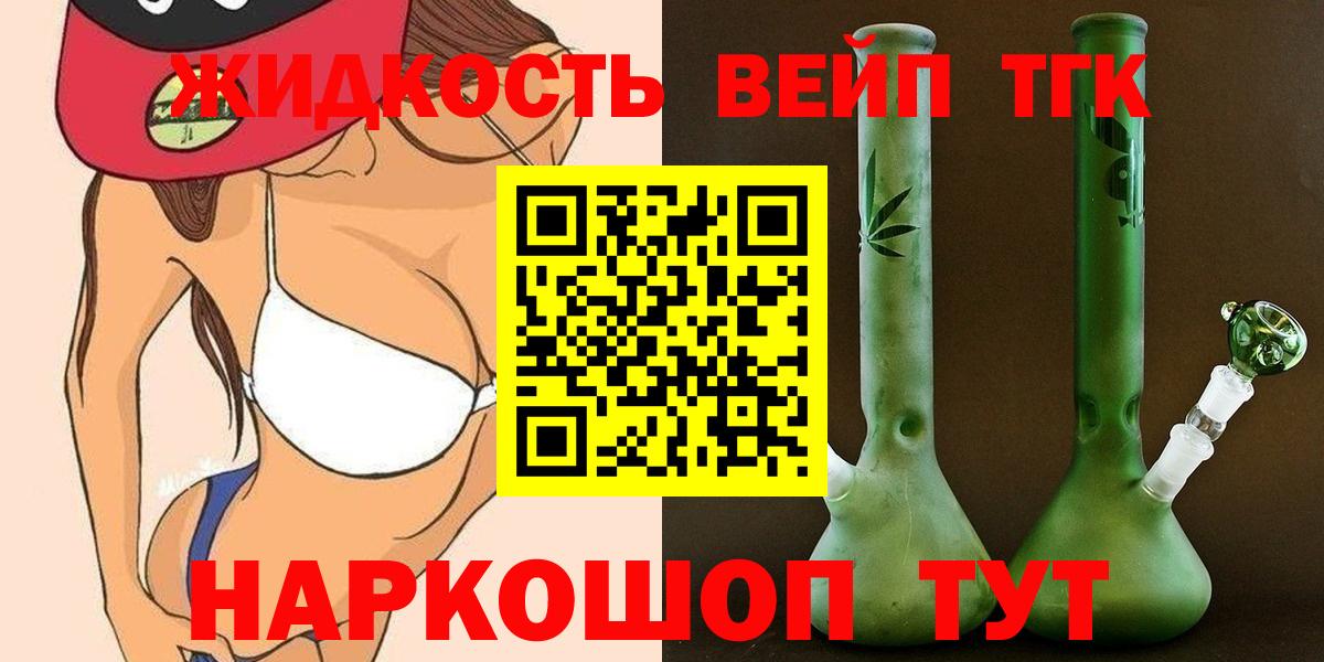 ТГК концентрат Новороссийск