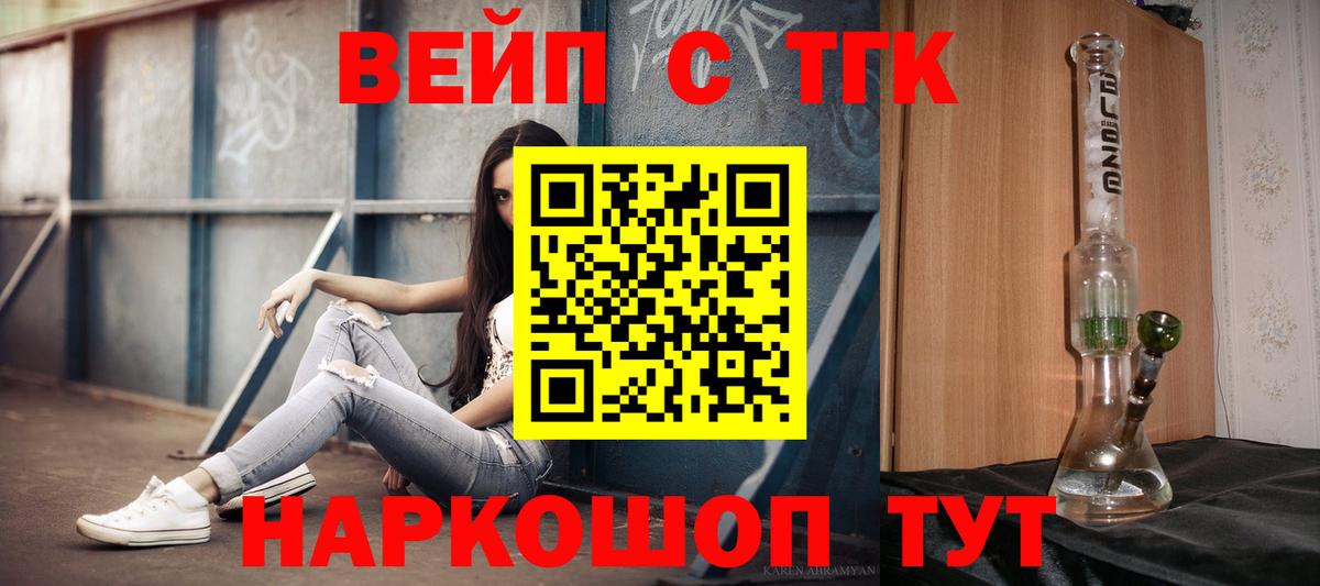 ТГК Wax  Вход с VPN  Новороссийск 