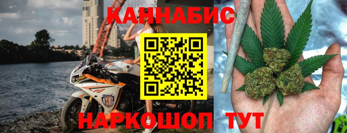 Канабис MAZAR  Марихуана тримм  Вход с VPN  Новороссийск  Каннабис White Widow 
